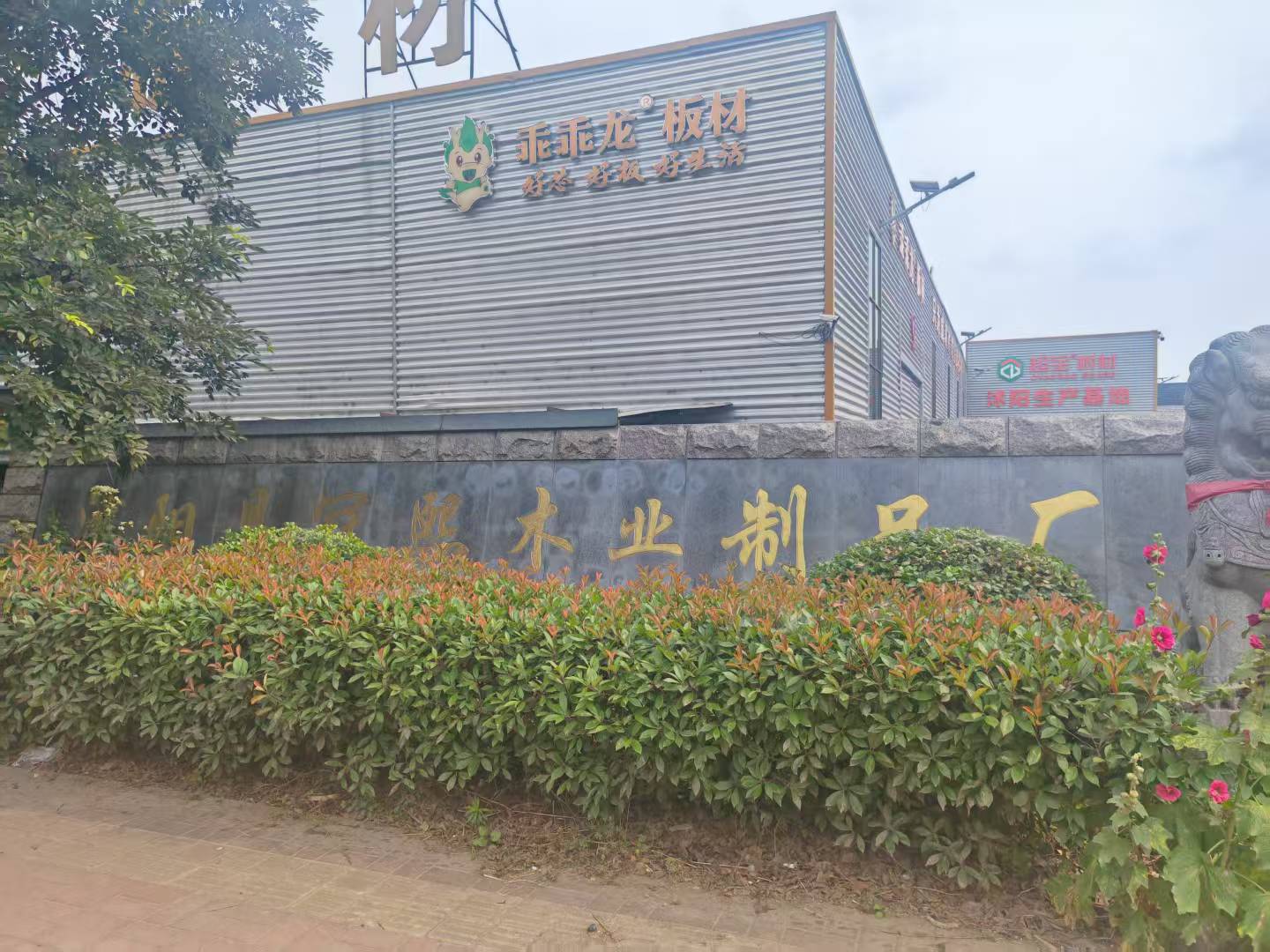 guanxi factory entrance signage